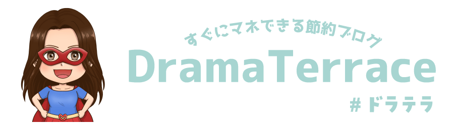 ドラマテラス